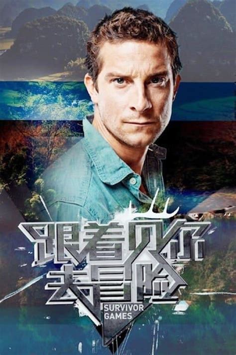 Survivor Games with Bear Grylls: All Episodes .
